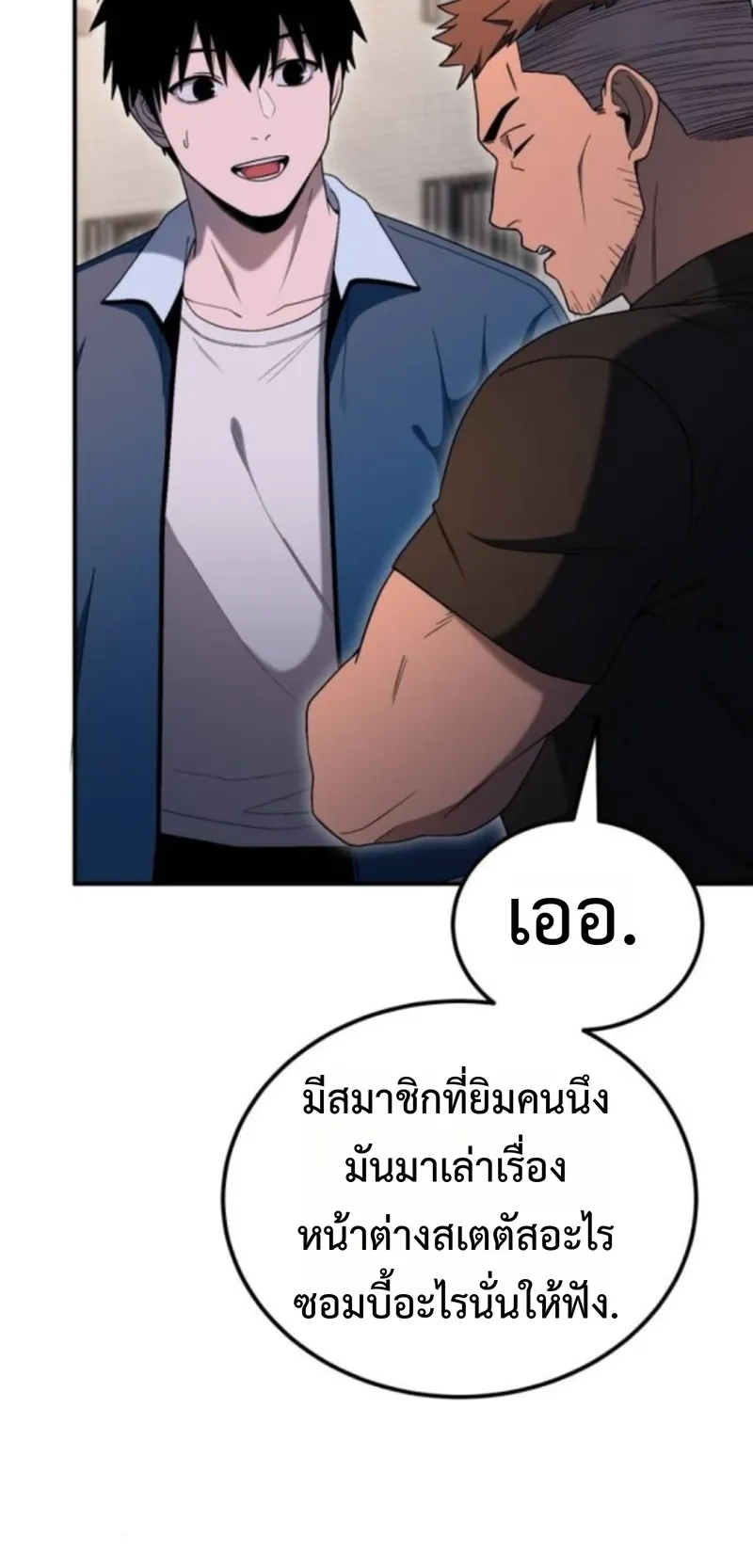 Apocalypse Veteran ตอนที่ 7 หน้า 72