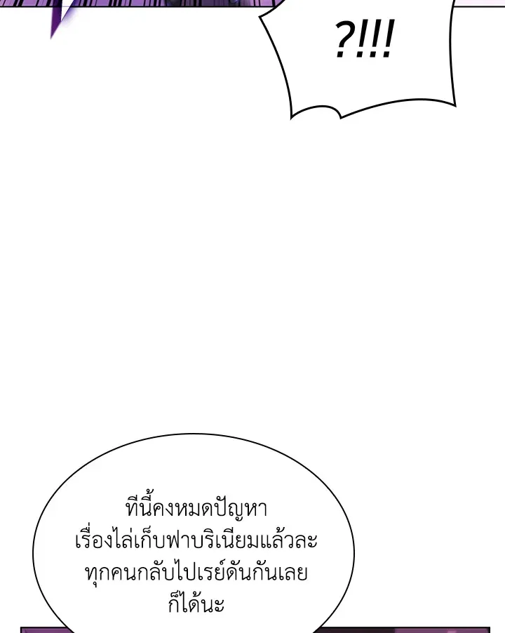 Overgeared ตอนที่ 162 หน้า 185
