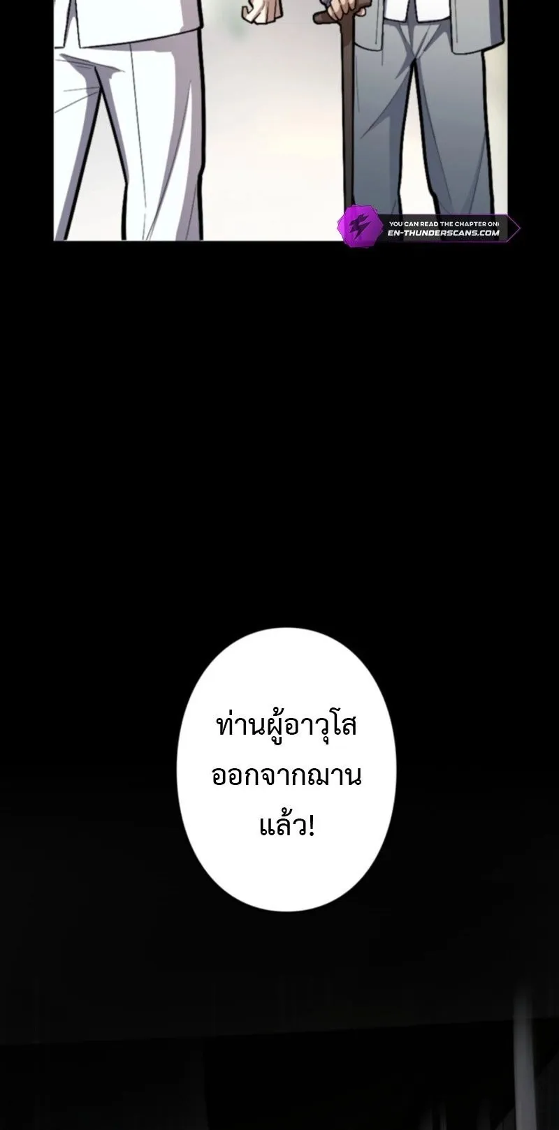 The Clan’s Failure Is a Former Continental Champion ตอนที่ 24 หน้า 66
