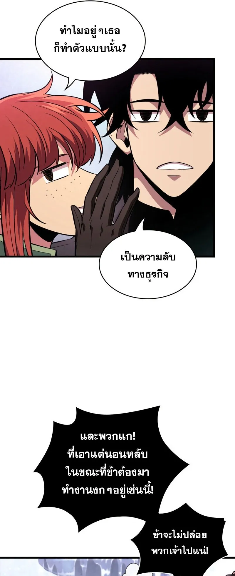 Pick Me Up, Infinite Gacha ตอนที่ 13 หน้า 35