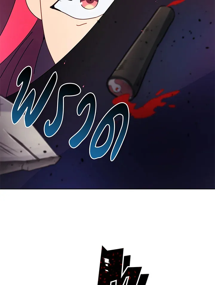 Necromancer Academy’s Genius Summoner Chapter 47 หน้า 97