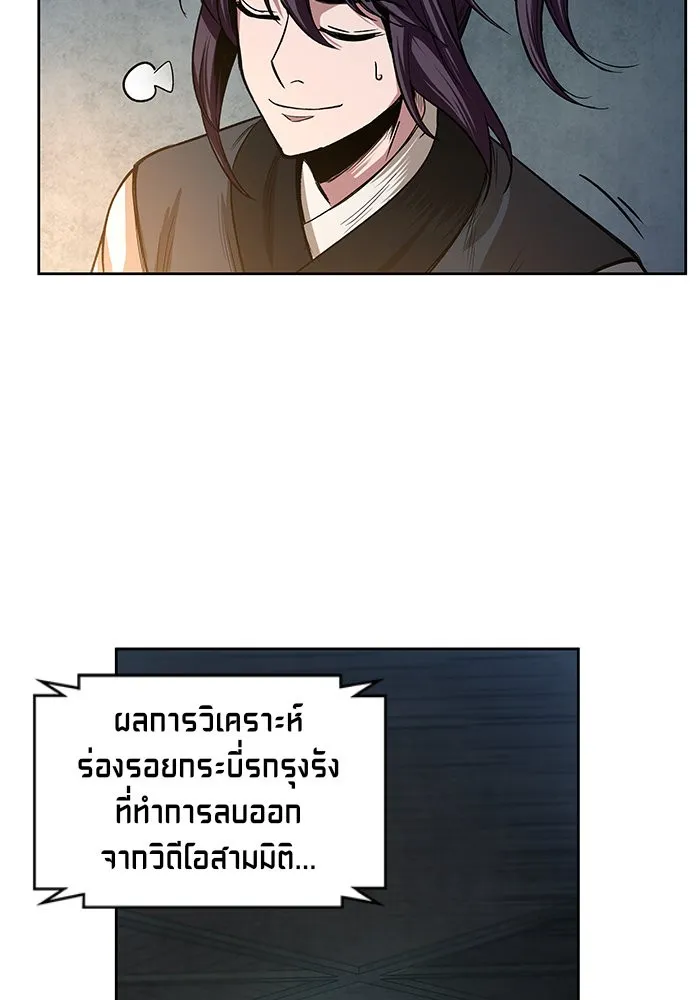 Nano Machine Chapter 28 หน้า 39