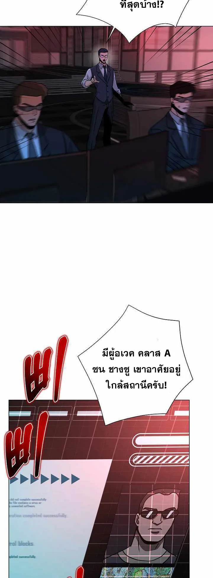 The Heavenly Demon Lord Who Doesn’t Want to Level Up ตอนที่ 4 หน้า 8