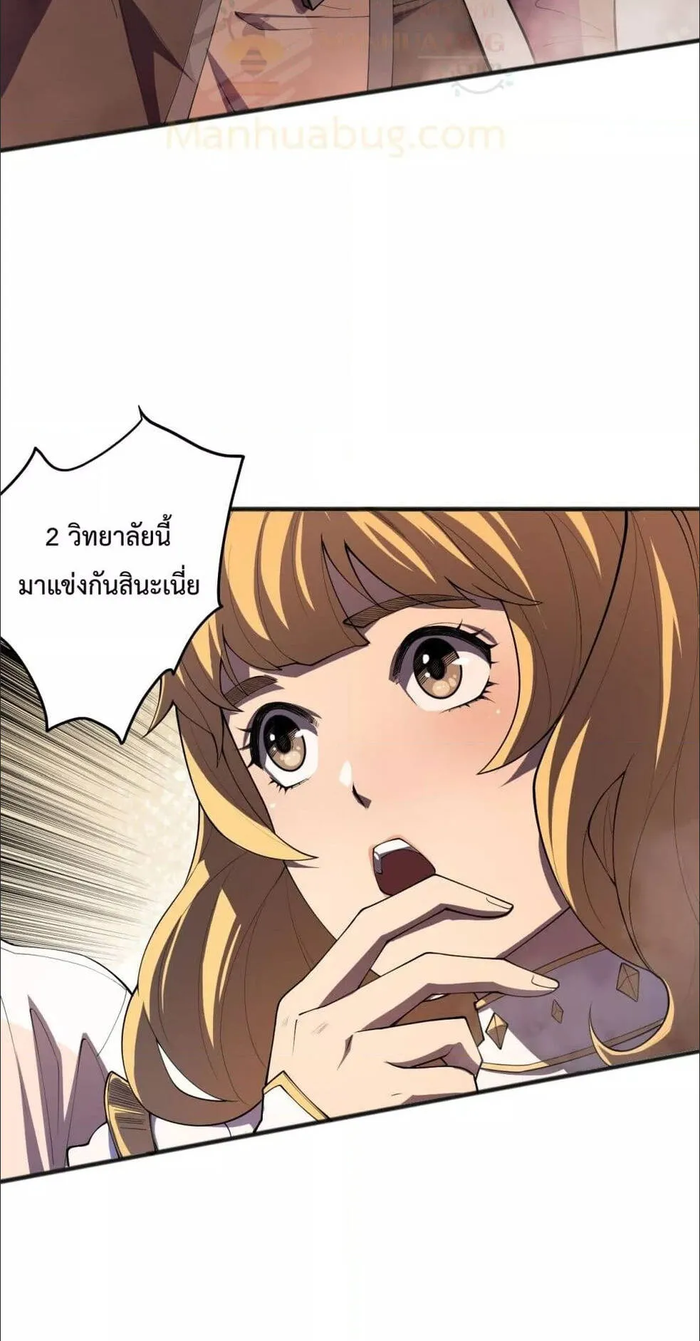 Disastrous Necromancer ตอนที่ 92 หน้า 31