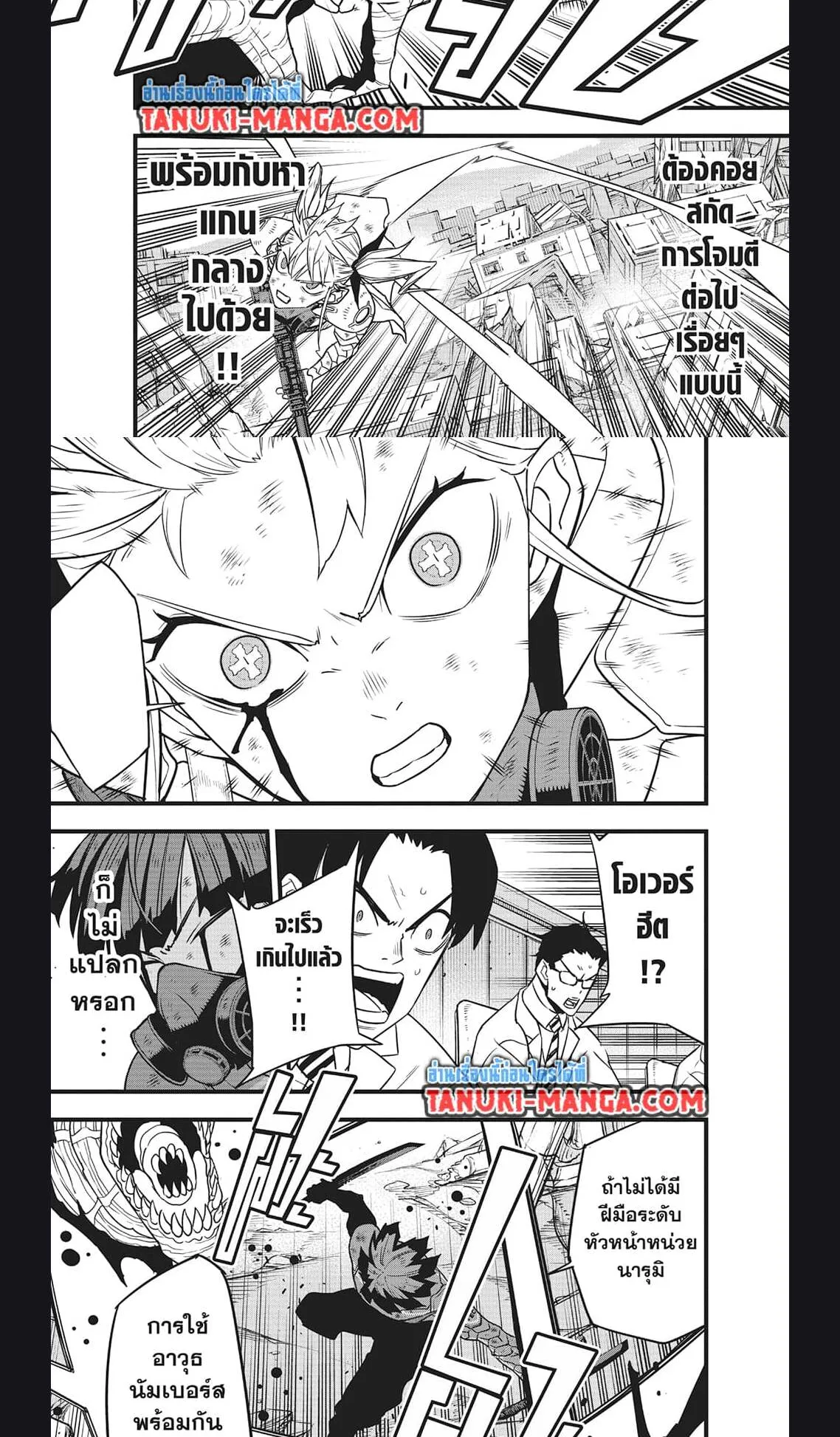 Kaiju no.8 ไคจูหมายเลข 8 ตอนที่ 125 หน้า 4