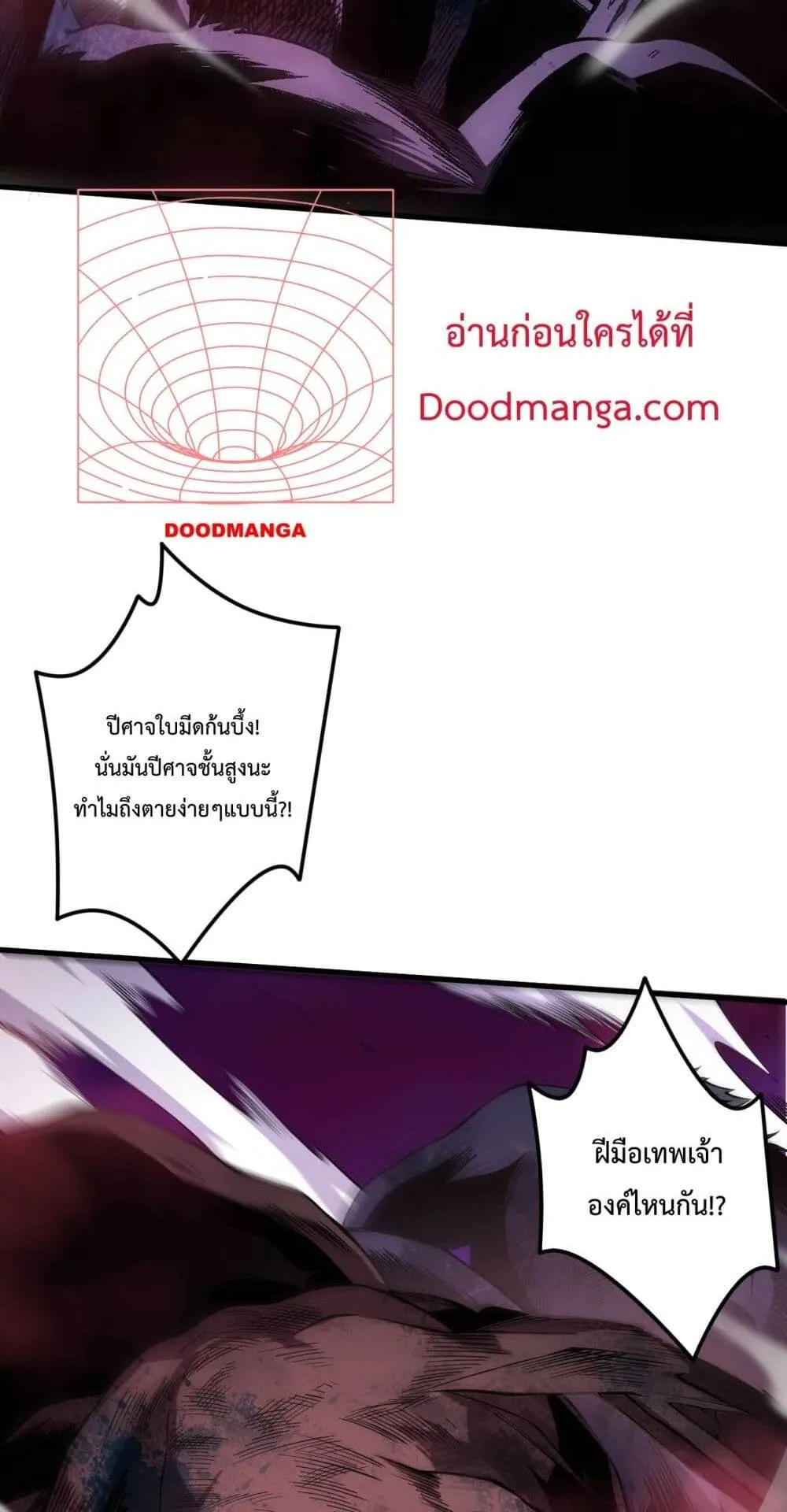 Disastrous Necromancer ตอนที่ 63 หน้า 58