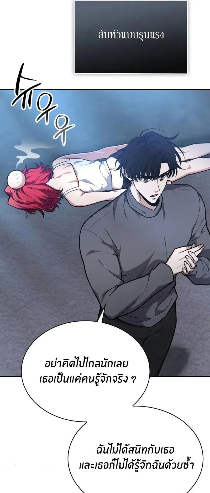 Kidnapped Dragons ตอนที่ 32 หน้า 10