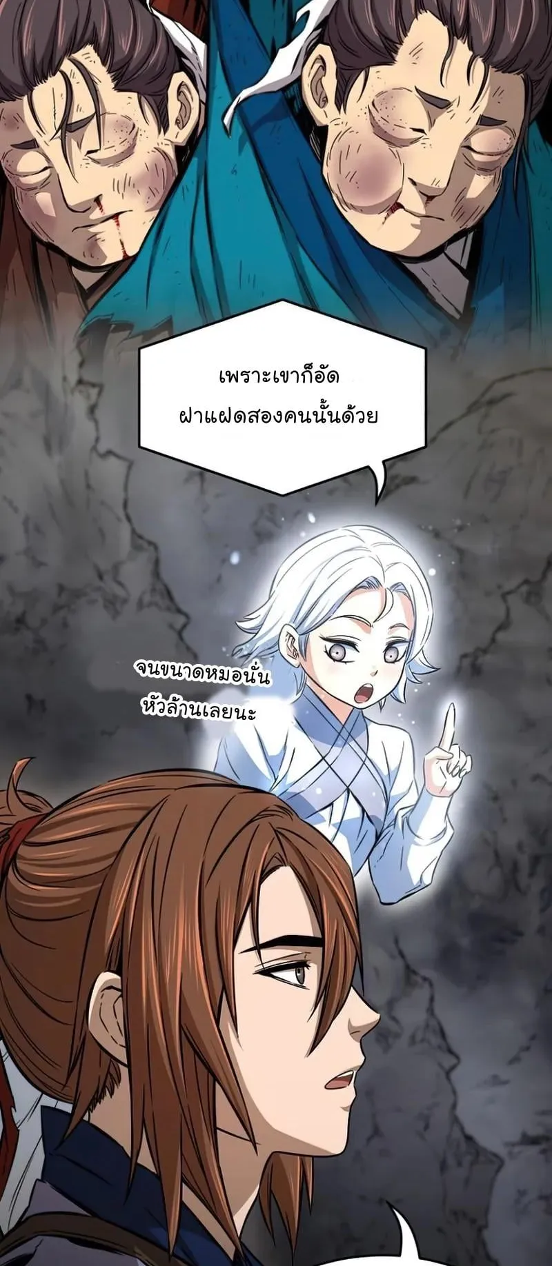 Absolute Sword Sense ตอนที่ 12 หน้า 47