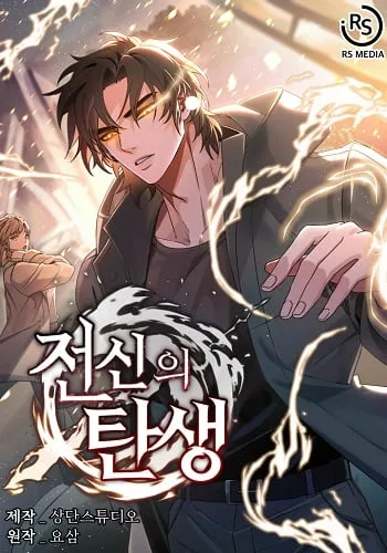 ปกGenesis of the Battle God