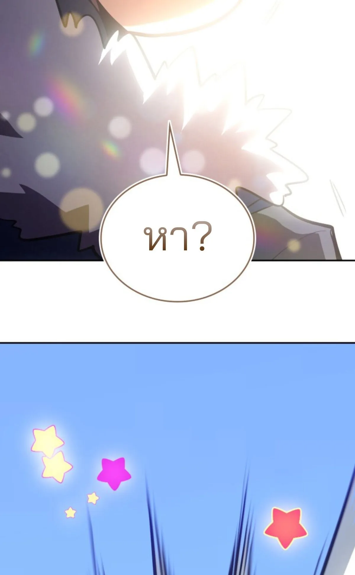 The Cold-Blooded Warrior ตอนที่ 1 หน้า 205