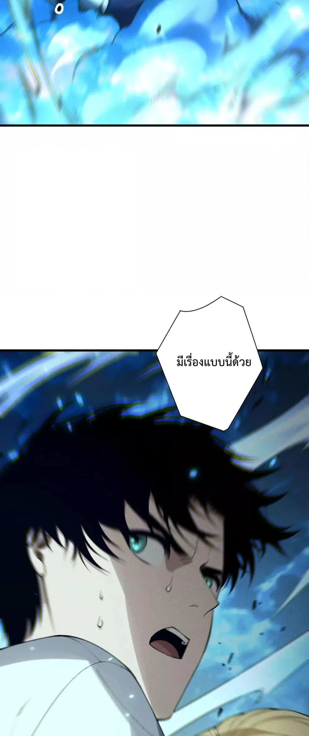 Disastrous Necromancer ตอนที่ 205 หน้า 5