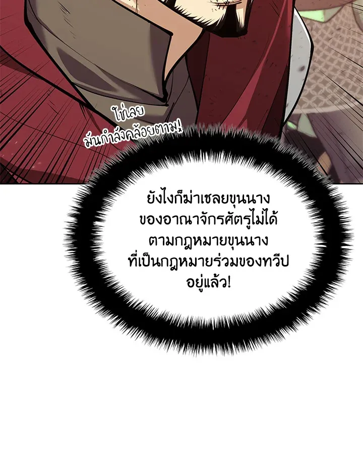 Overgeared ตอนที่ 249 หน้า 118