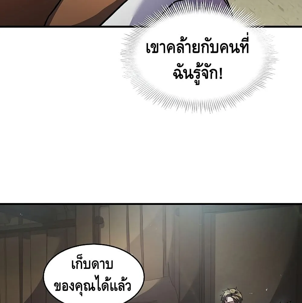 Return of The Unrivaled Spear Knight ตอนที่ 5 หน้า 41