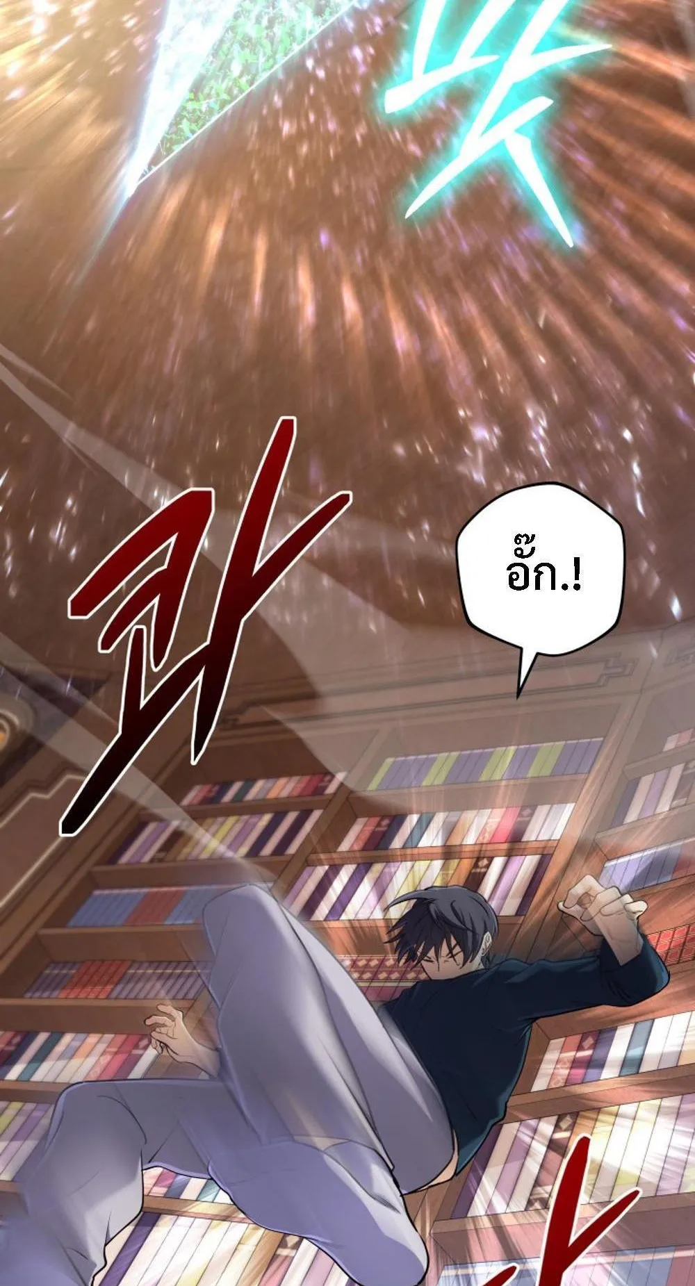 The Return of the Mythical Archmage ตอนที่ 12 หน้า 33