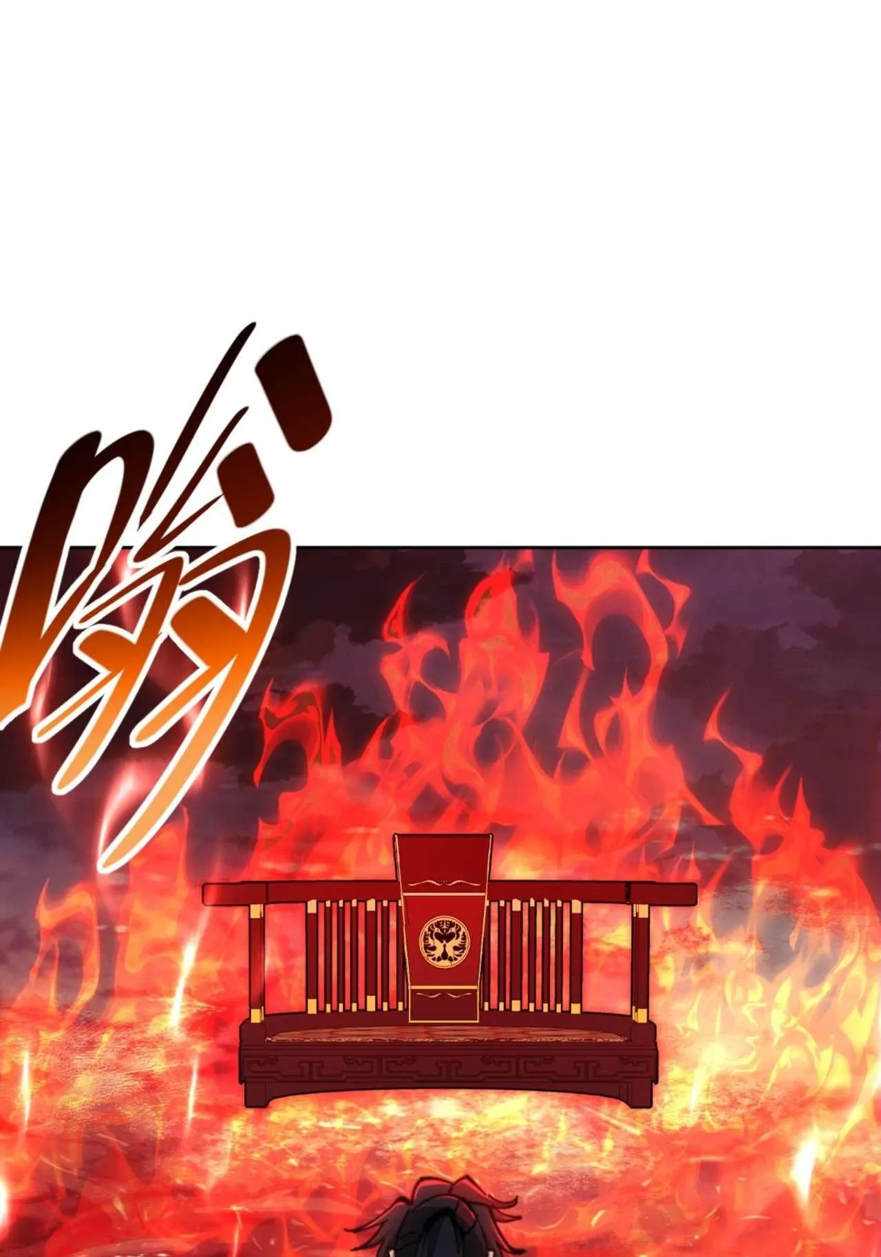 Devious Son of Heaven ตอนที่ 83 หน้า 79