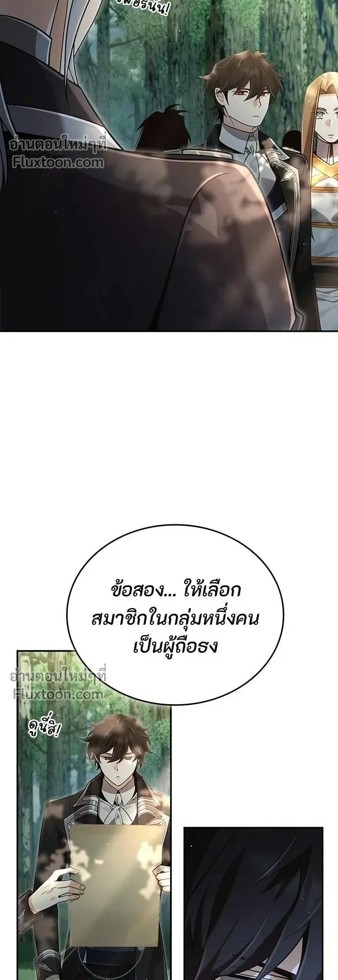 A Cadet Becomes a Prophet ตอนที่ 38 หน้า 8