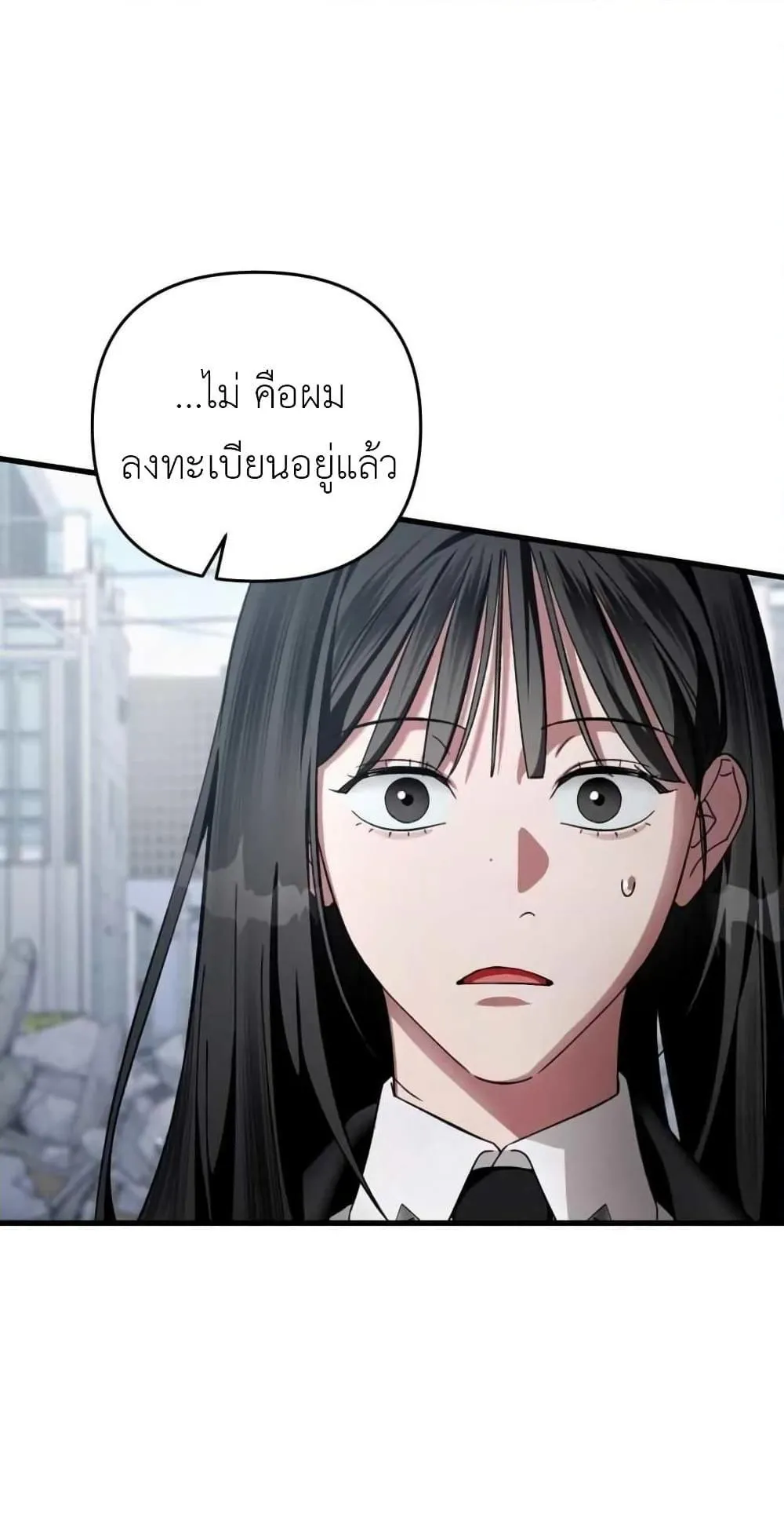 The Delusional Hunter in Another World ตอนที่ 2 หน้า 115