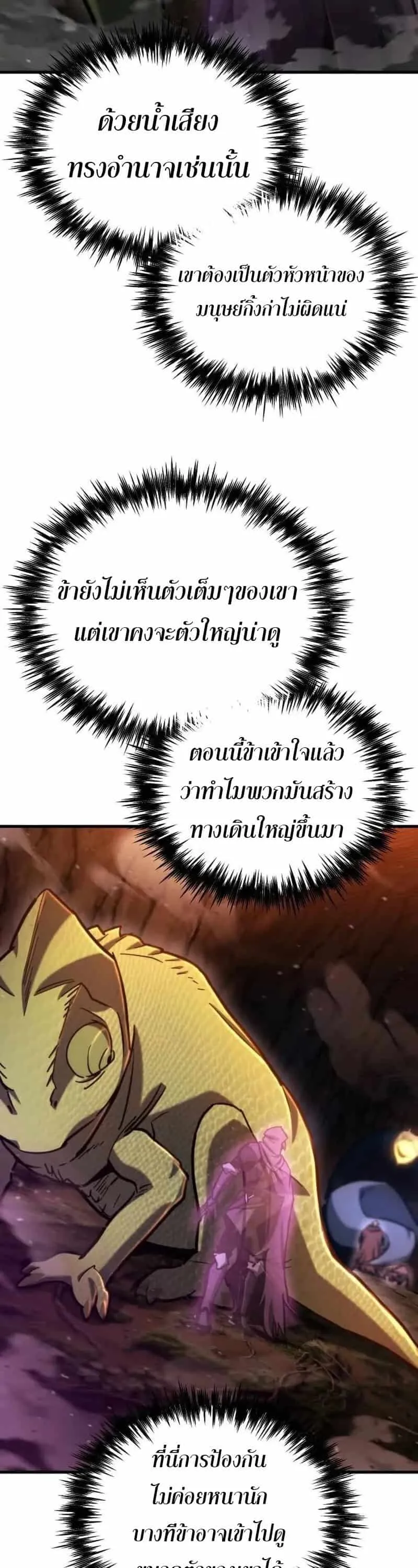 Hiding the logistics center in Apocalypse ตอนที่ 35 หน้า 107