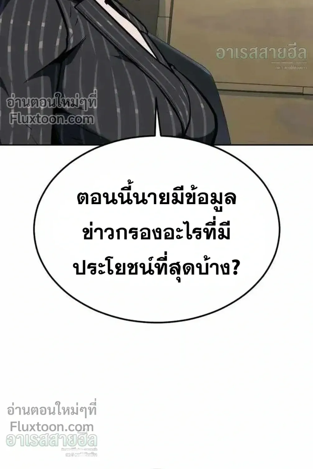 Resurrection Boy ตอนที่ 24 หน้า 42