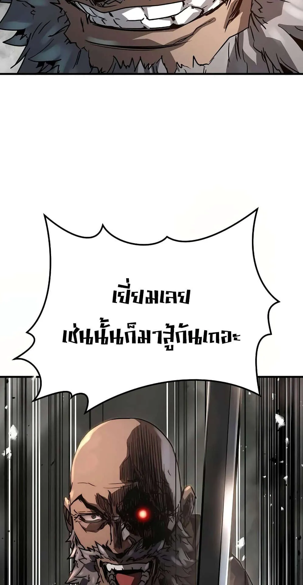 Absolute Regression ตอนที่ 13 หน้า 62