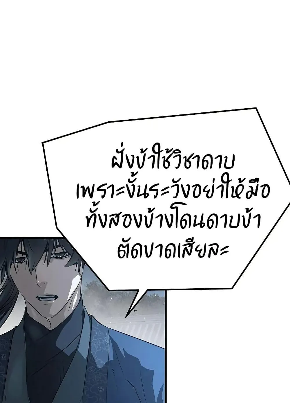 Absolute Regression ตอนที่ 91 หน้า 44