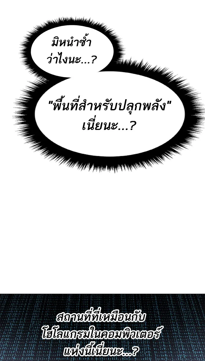 Limit Breaker ตอนที่ 1 หน้า 85