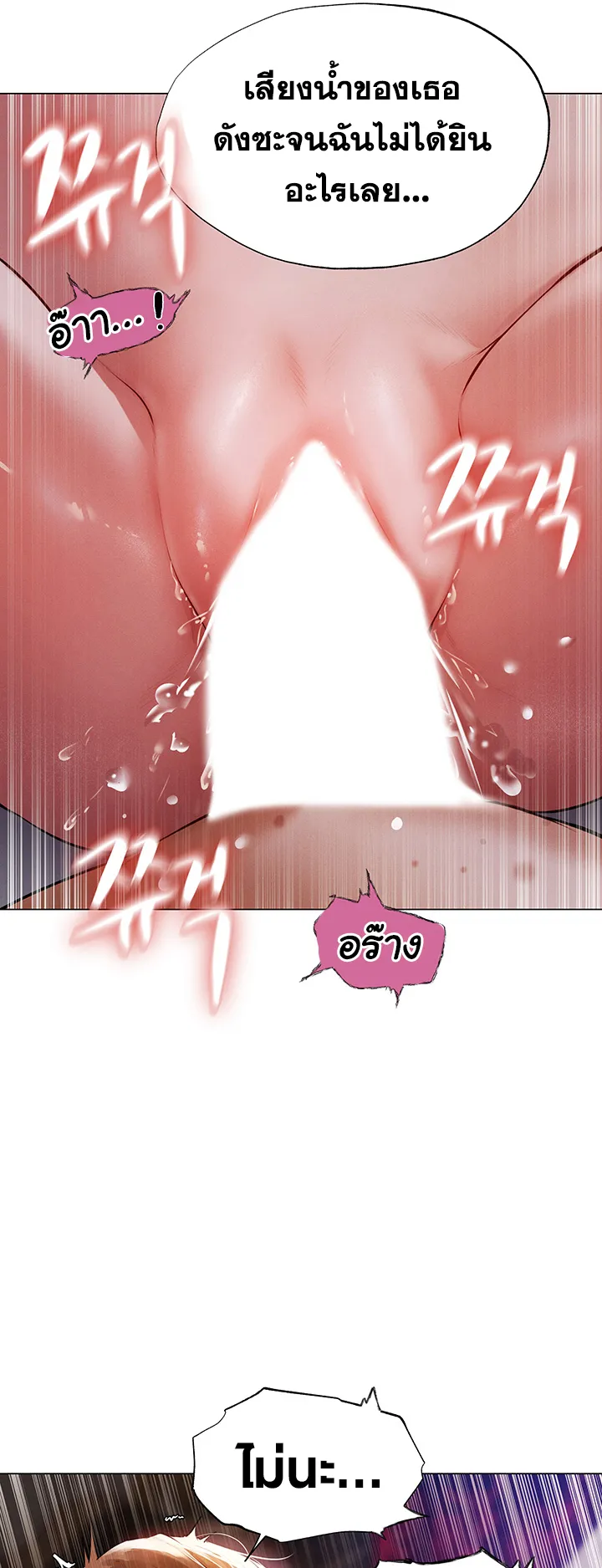 MILF Hunting In Another World ตอนที่ 3 หน้า 26