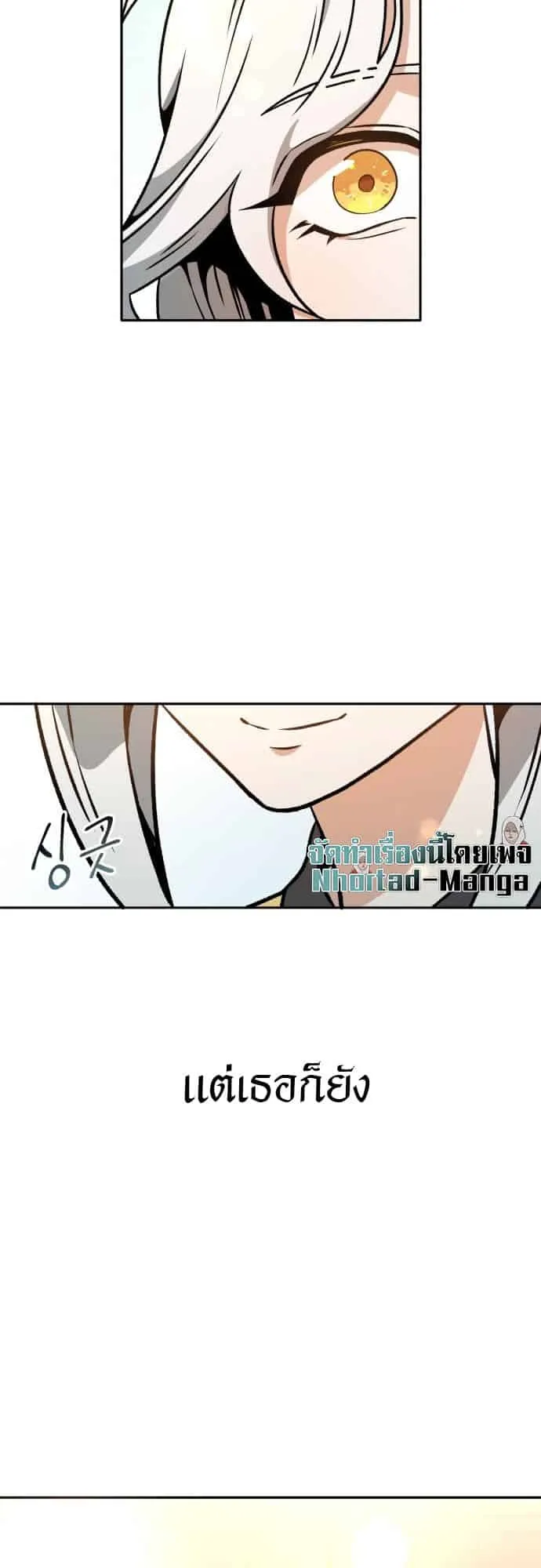Charge! Yongma Chicken ตอนที่ 1 หน้า 40