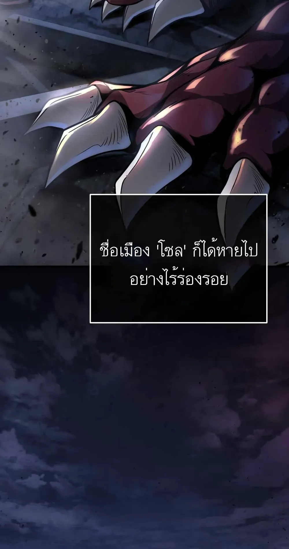 Bizarre Restaurant ตอนที่ 2 หน้า 6