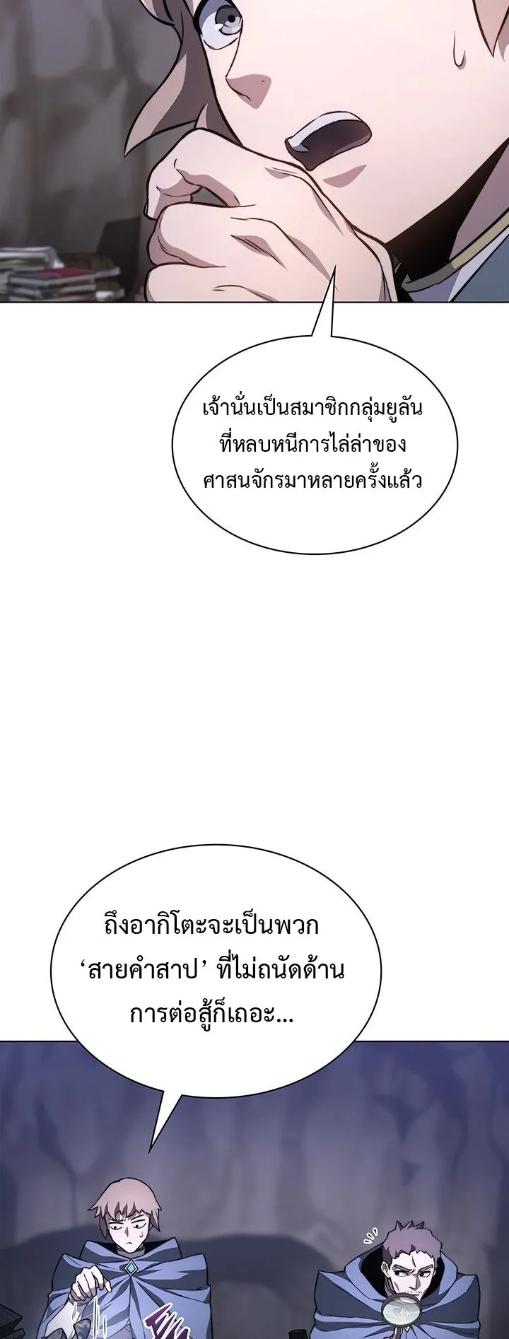 Return of the Apocalypse-Class Death Knight ตอนที่ 15 หน้า 29