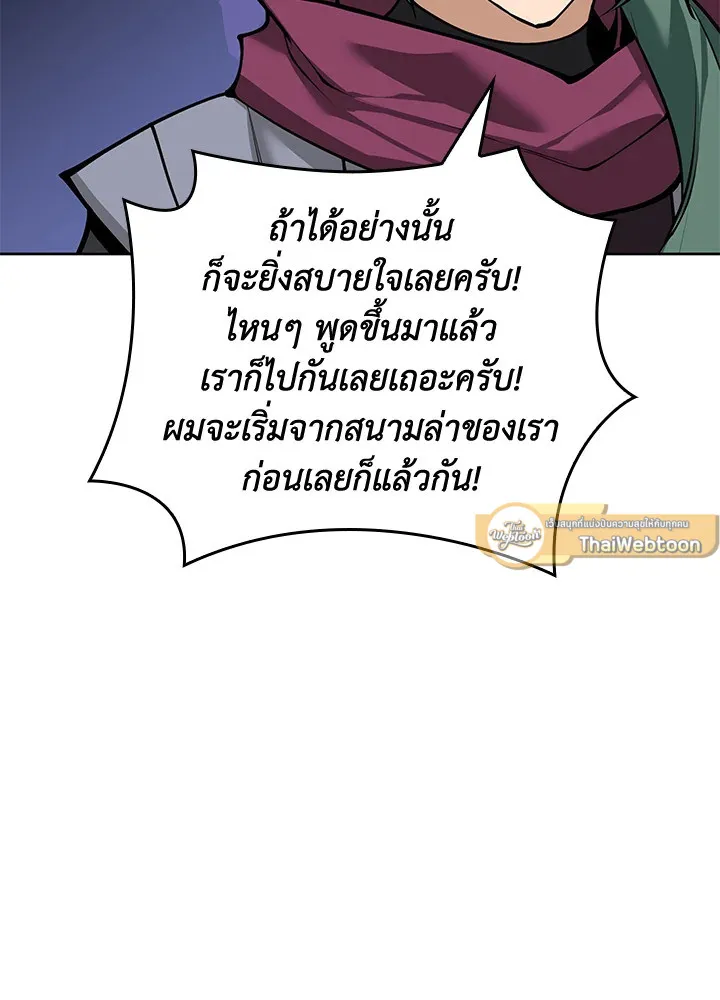 Overgeared ตอนที่ 259 หน้า 43