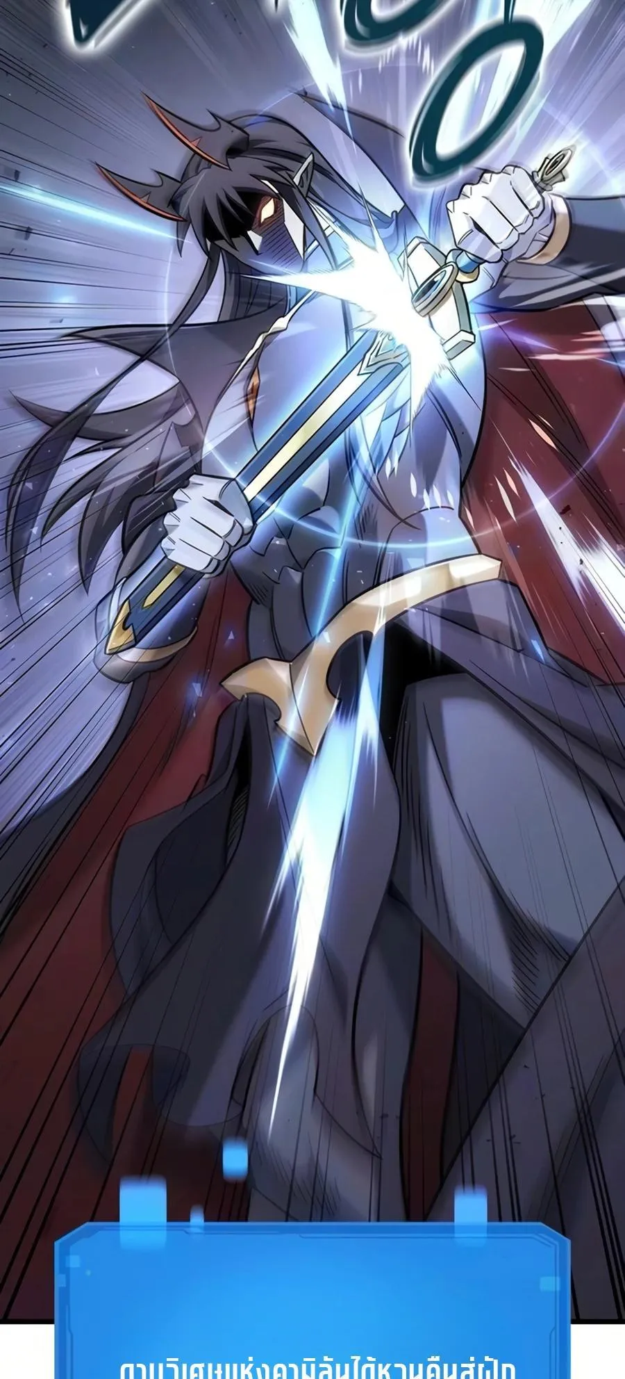 What a Bountiful Harvest, Demon Lord! ตอนที่ 67 หน้า 81