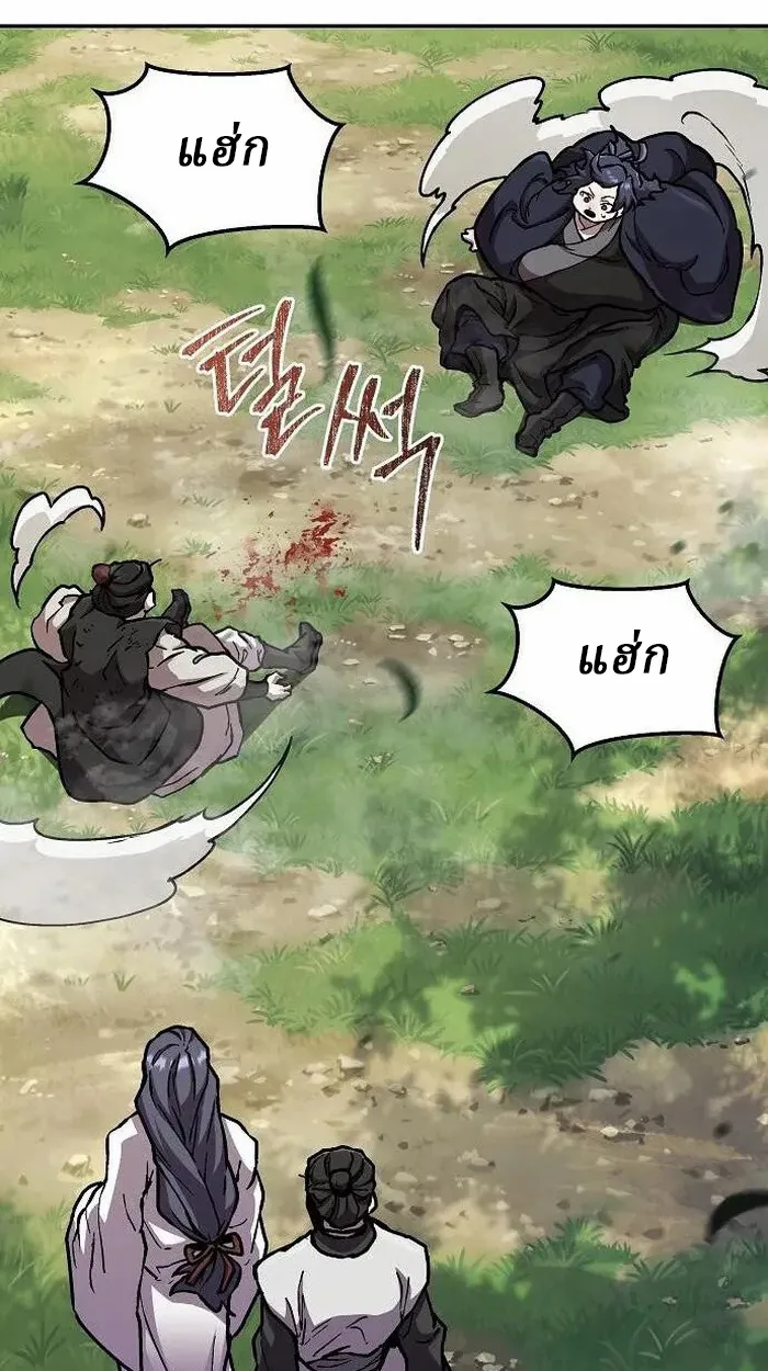 Reborn on the Demonic Cult Battlefield ตอนที่ 2 หน้า 77