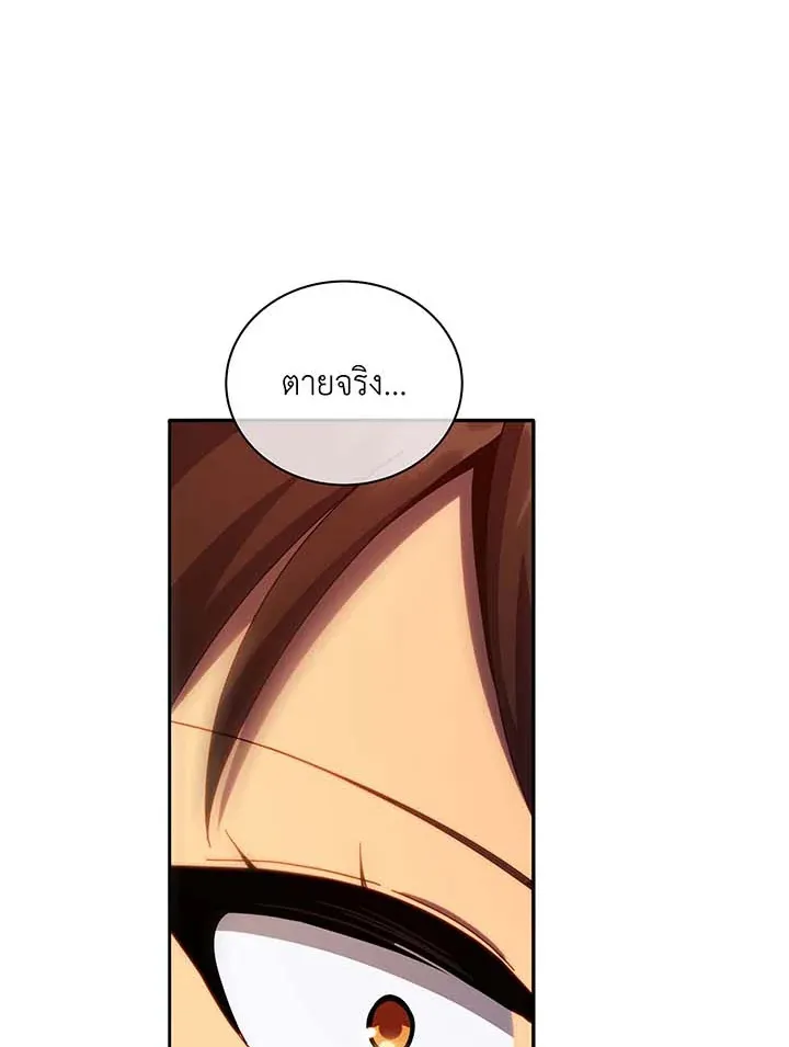 Necromancer Academy’s Genius Summoner Chapter 61 หน้า 113