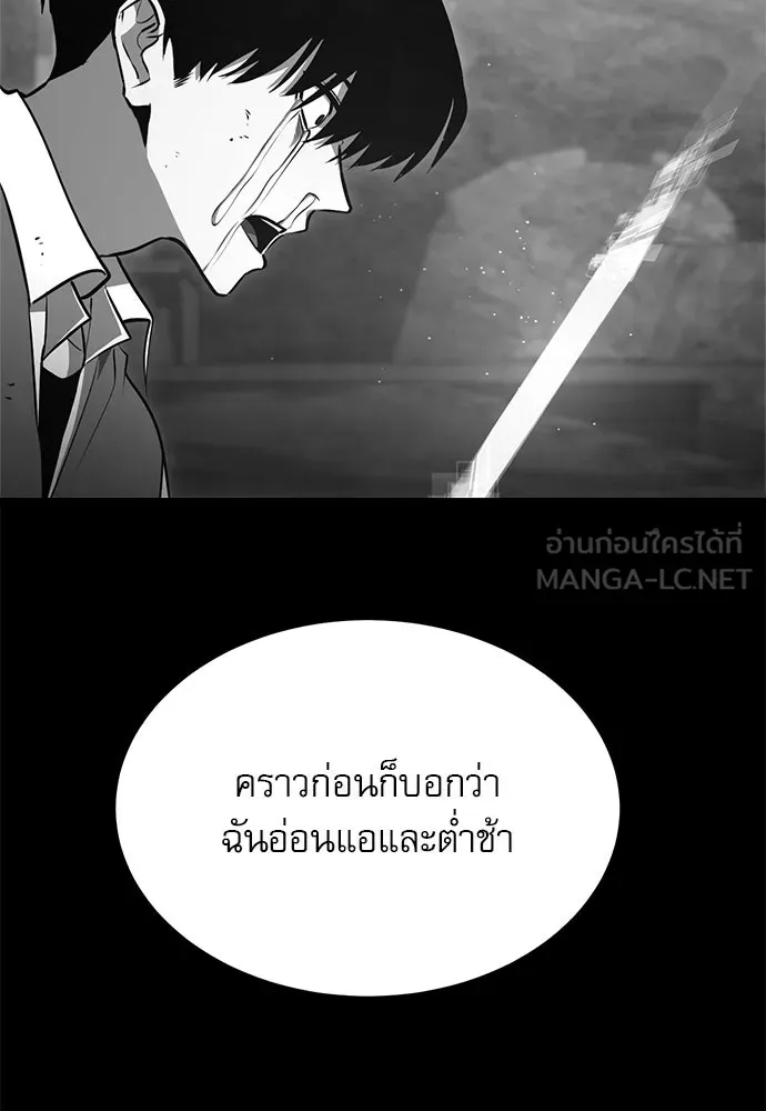 Level 999 Goblin ตอนที่ 2 หน้า 126
