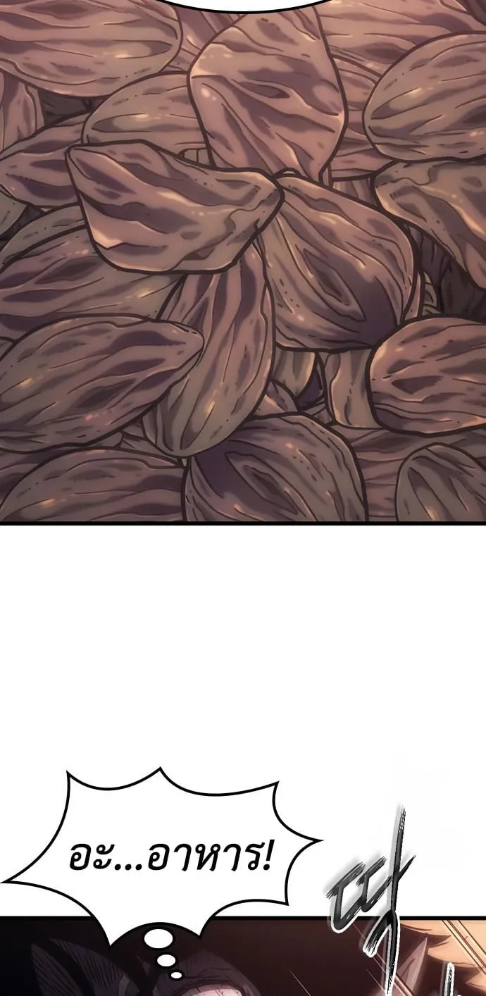 What a Bountiful Harvest, Demon Lord! ตอนที่ 8 หน้า 8