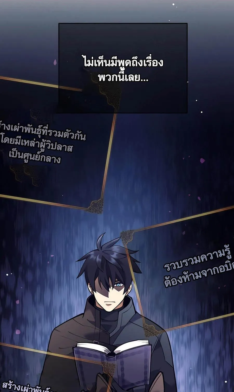 Trash of A Dark Fantasy ตอนที่ 34 หน้า 9