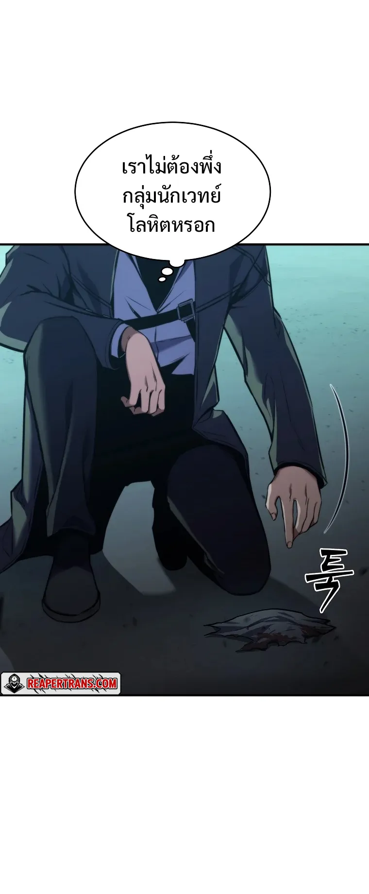Drug-Eating Genius Mage ตอนที่ 5 หน้า 67