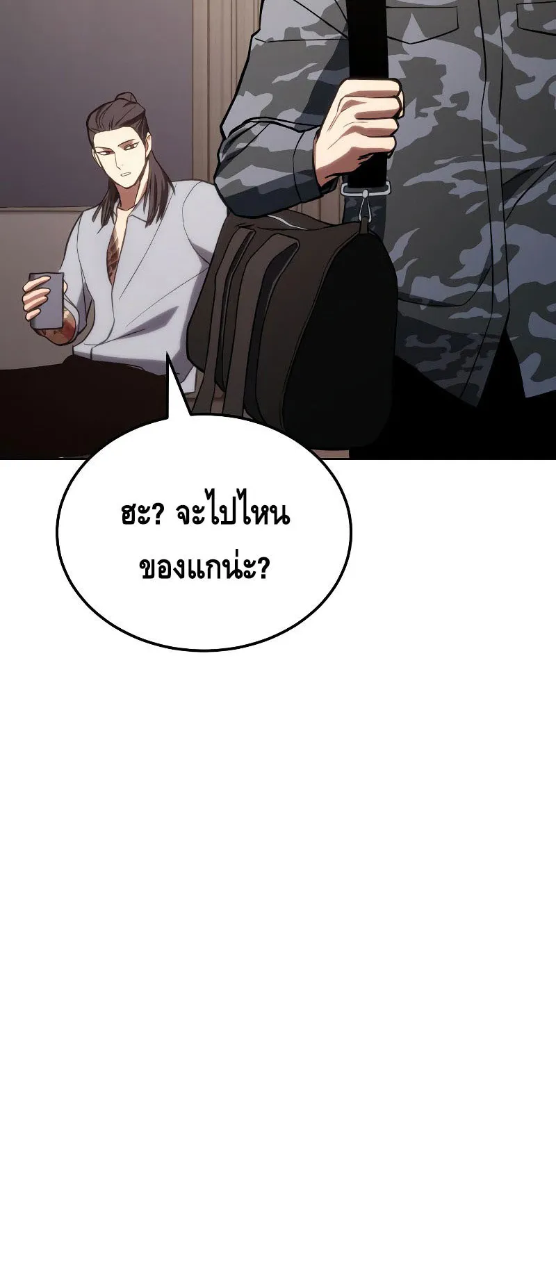 Baek XX ตอนที่ 3 หน้า 30