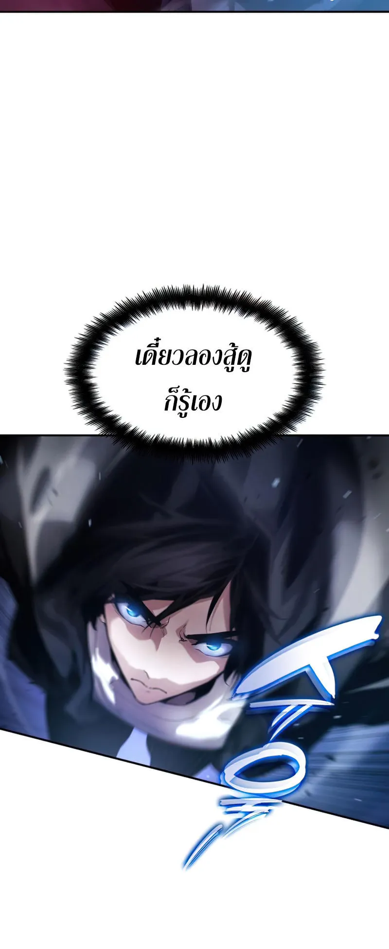The Boundless Necromancer ตอนที่ 6 หน้า 15