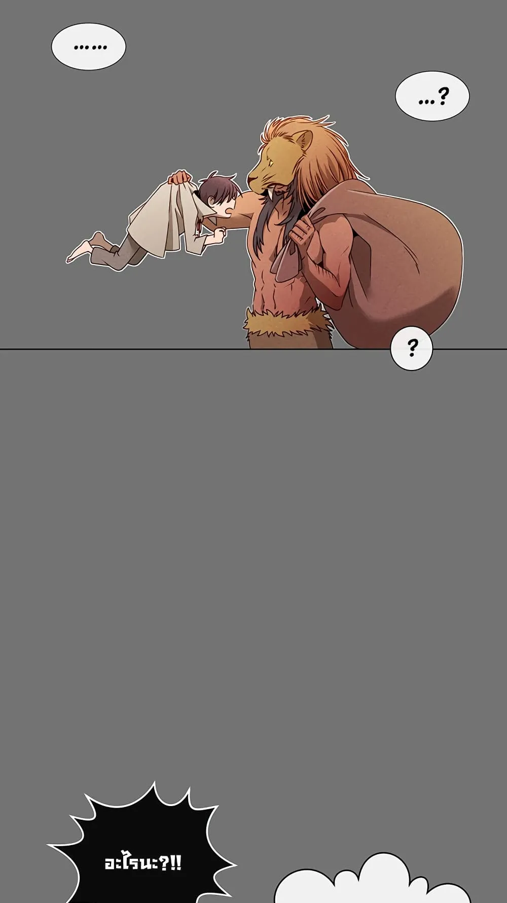 The Max Level Hero has Returned ตอนที่ 2 หน้า 20
