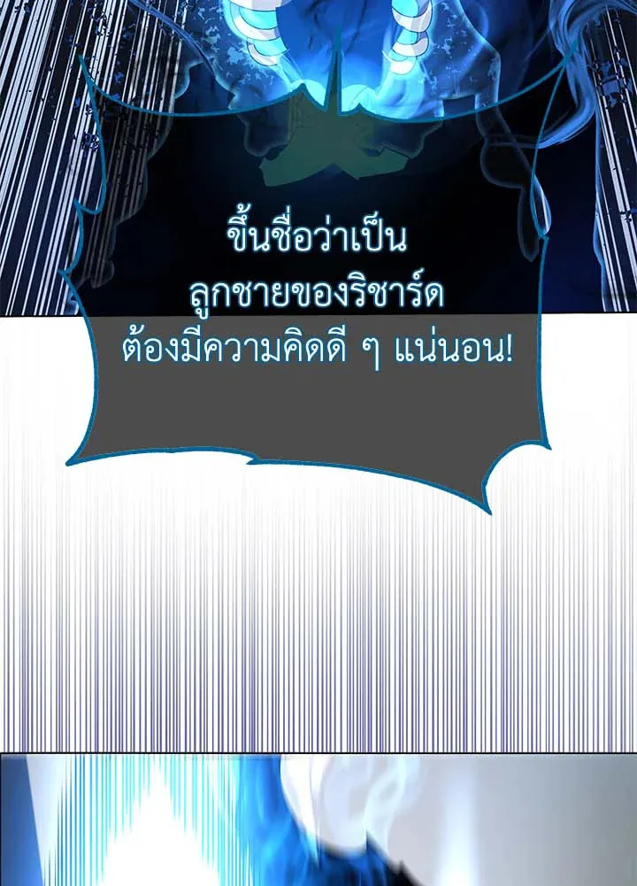 Necromancer Academy’s Genius Summoner Chapter 31 หน้า 111
