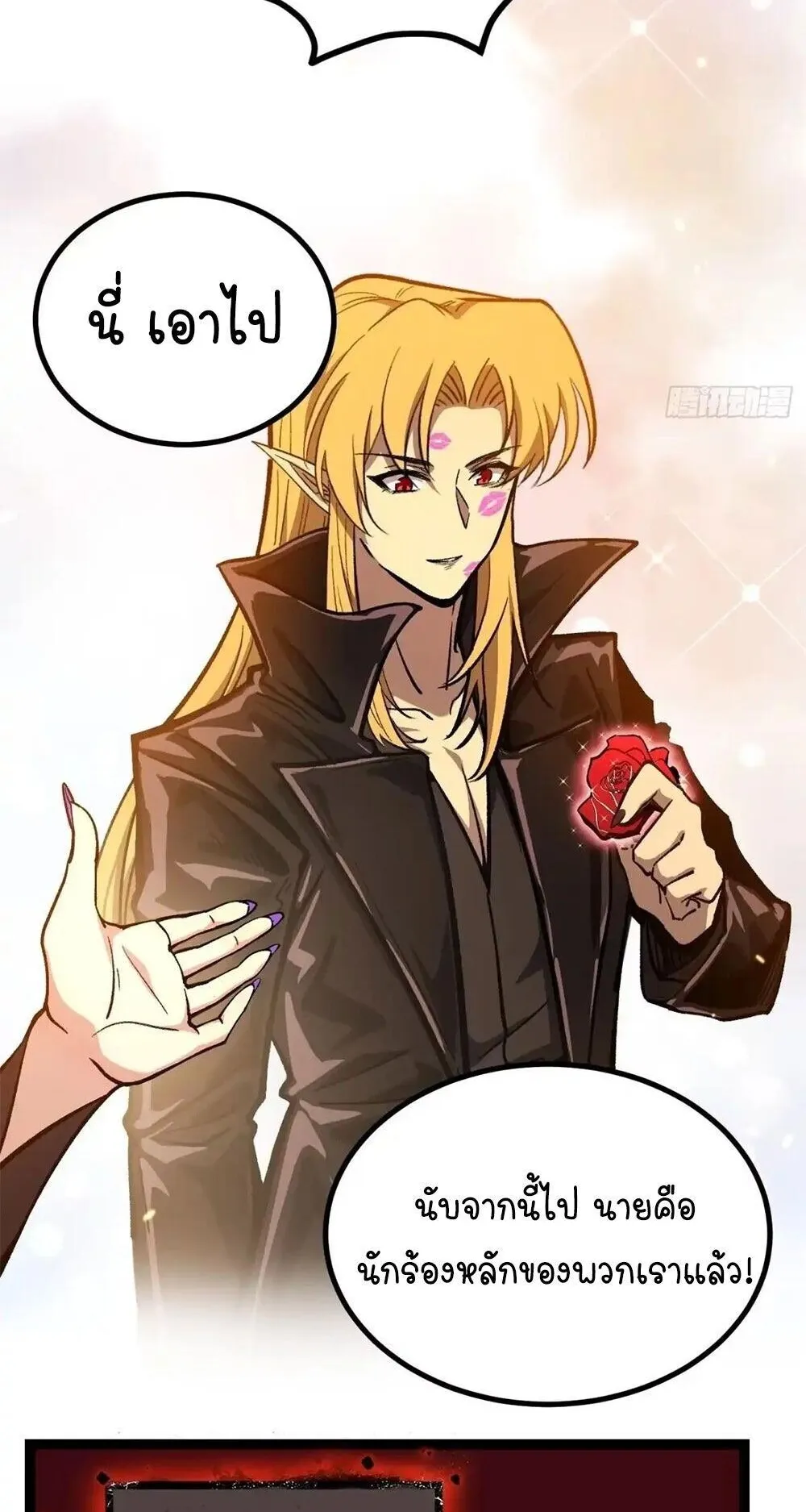 Gatekeeper of the Boundless Worlds ตอนที่ 163 หน้า 9