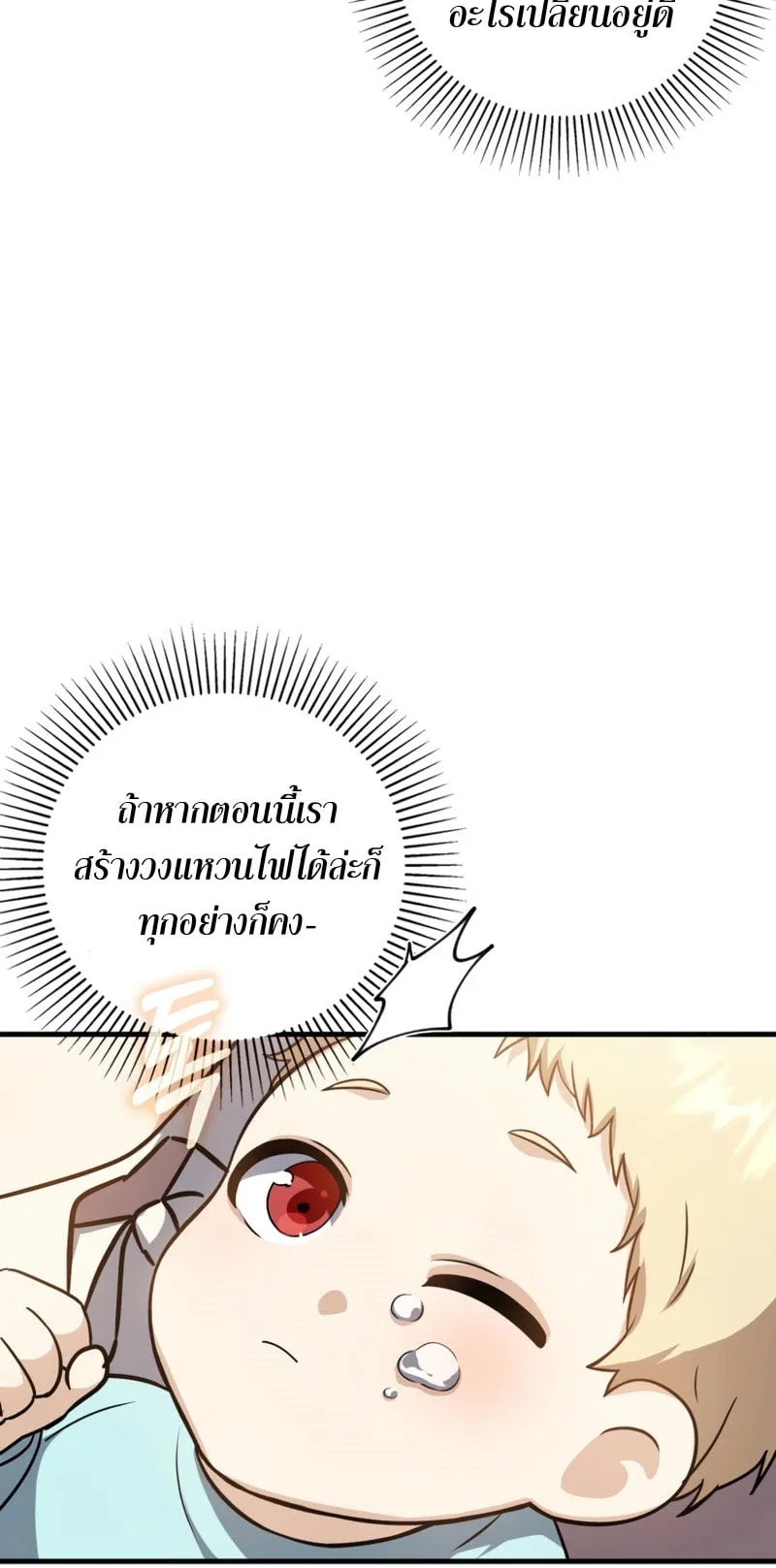The Reincarnated Assassin Is a Swordmaster ตอนที่ 2 หน้า 62