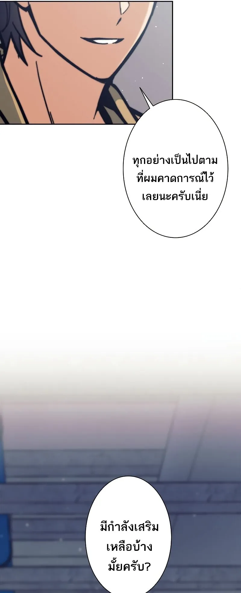 I’m an Ex-class Hunter ตอนที่ 14 หน้า 40