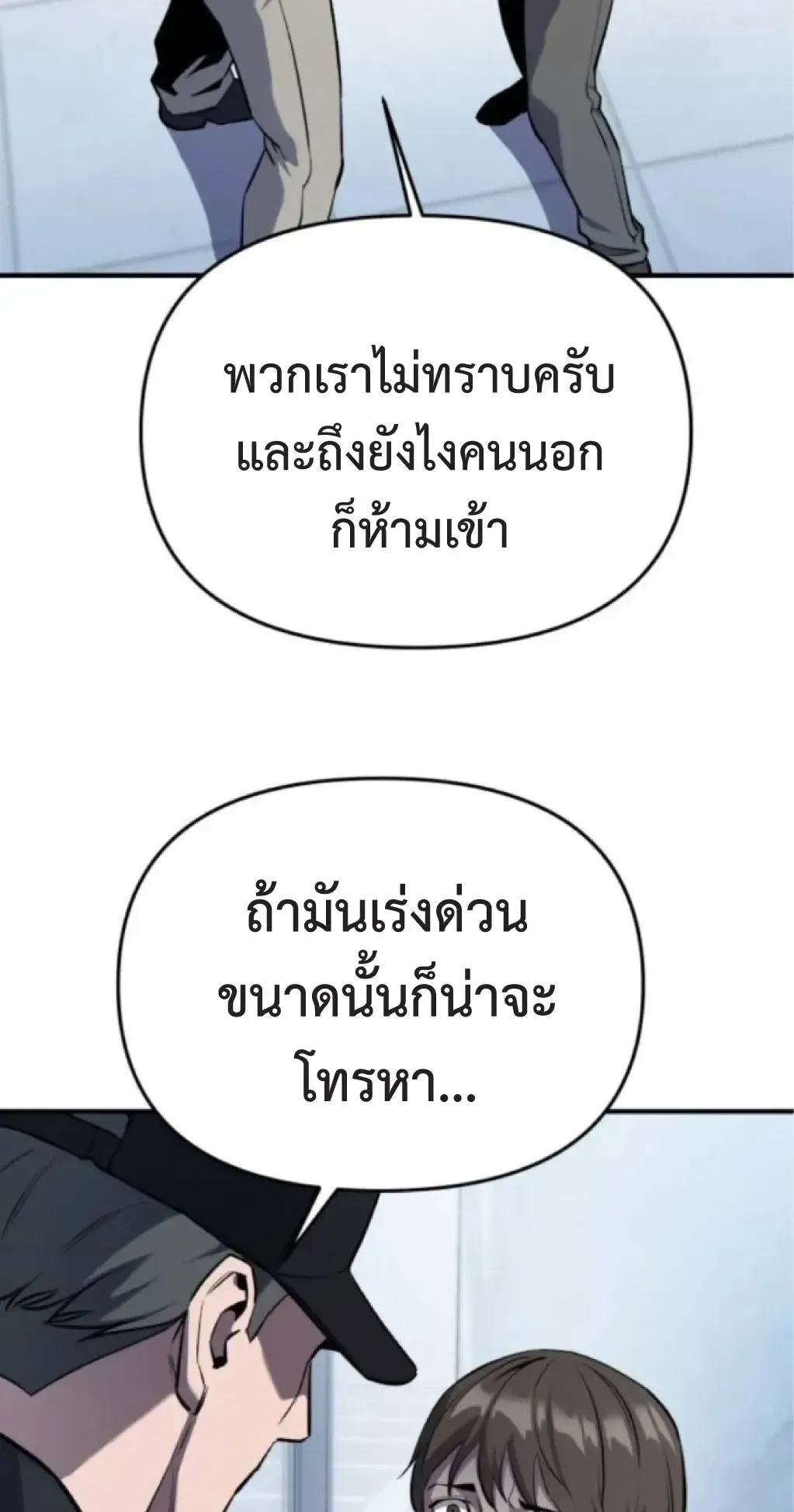 Nation-Class Dungeon Architect ตอนที่ 5 หน้า 112