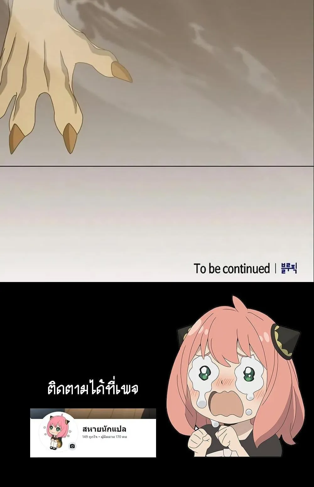 The Nebula’s Civilization ตอนที่ 5 หน้า 118