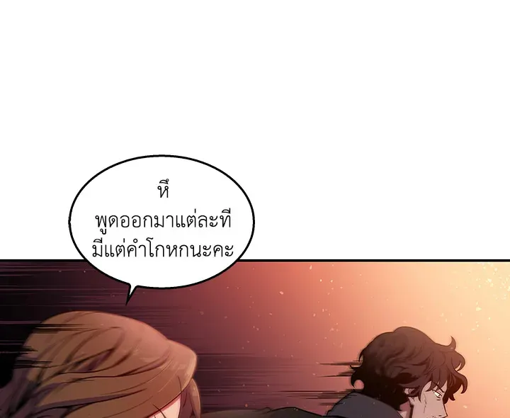 Tomb Raider King ตอนที่ 6 หน้า 27