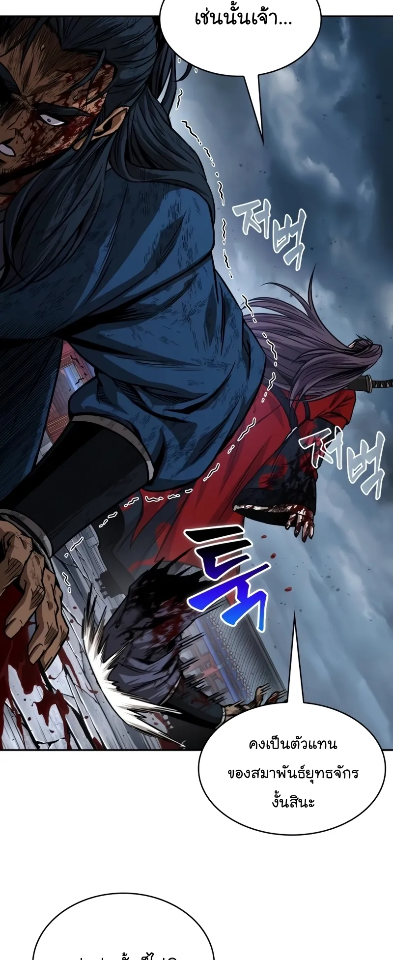 Nano Machine Chapter 224 หน้า 29