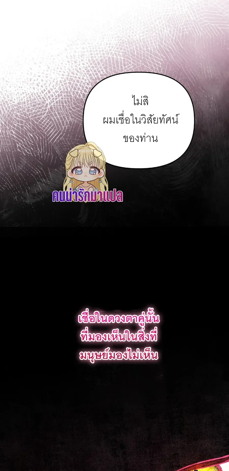 The Painter Who Draws Dungeons ตอนที่ 9 หน้า 26